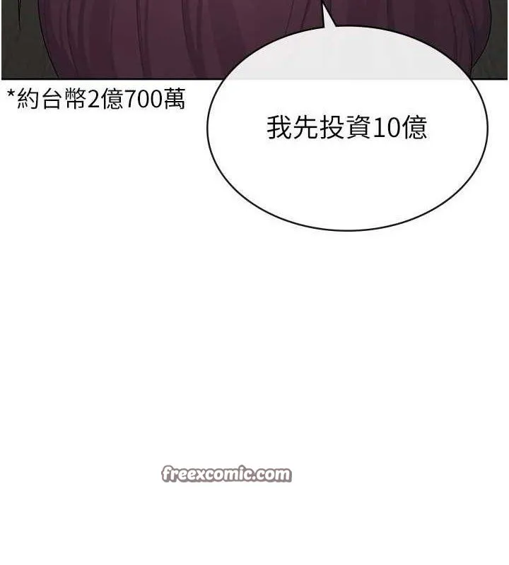 税金女友 第39話-你想怎麼對我都可以 第60页