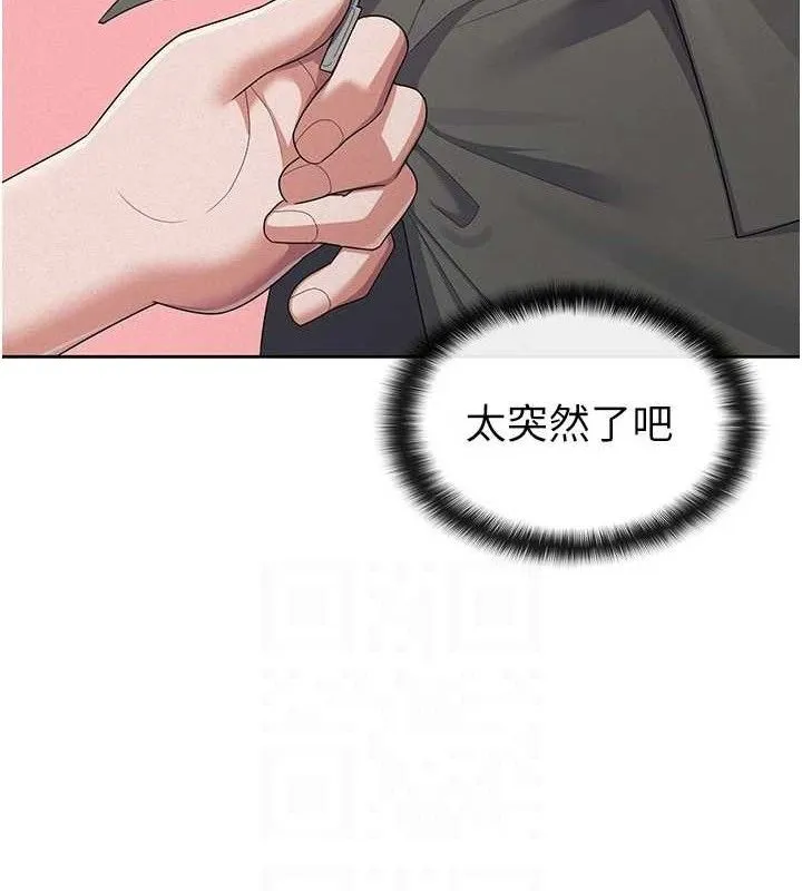 税金女友 第39話-你想怎麼對我都可以 第83页