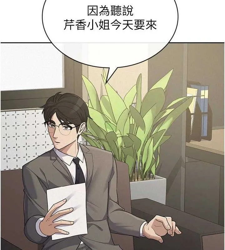 税金女友 第39話-你想怎麼對我都可以 第7页