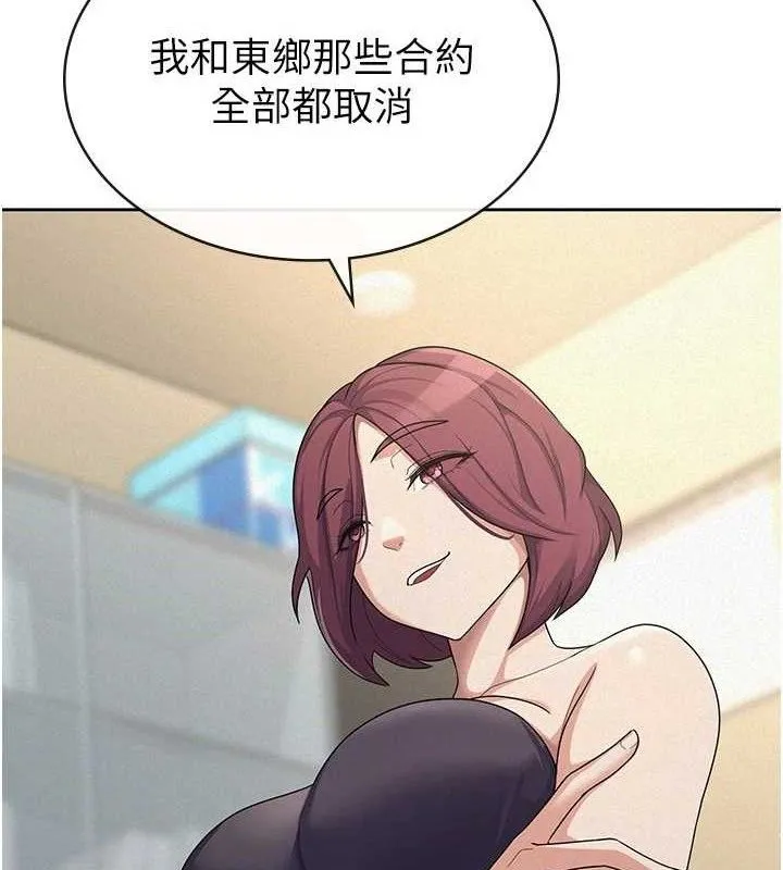 税金女友 第39話-你想怎麼對我都可以 第55页
