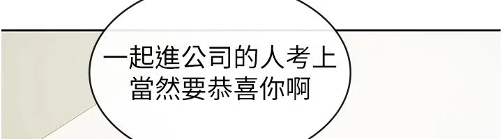税金女友 第22話-要吃晚餐嗎?還是&hellip; 第34页
