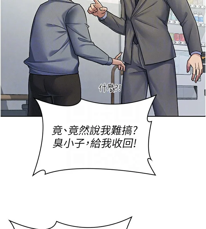 税金女友 第22話-要吃晚餐嗎?還是&hellip; 第65页