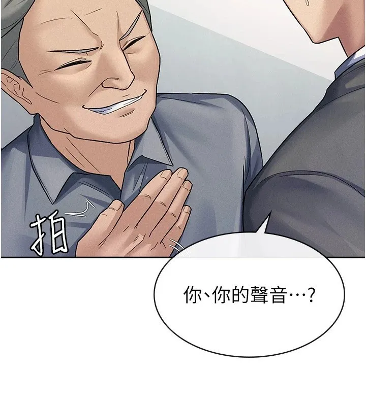 税金女友 第22話-要吃晚餐嗎?還是&hellip; 第61页