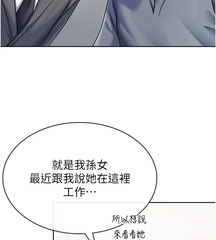税金女友 第22話-要吃晚餐嗎?還是&hellip; 第52页