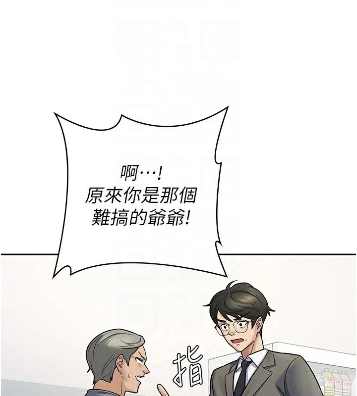 税金女友 第22話-要吃晚餐嗎?還是&hellip; 第64页