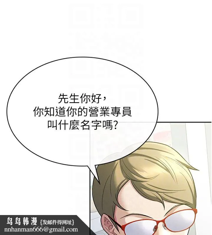 税金女友 第22話-要吃晚餐嗎?還是&hellip; 第43页