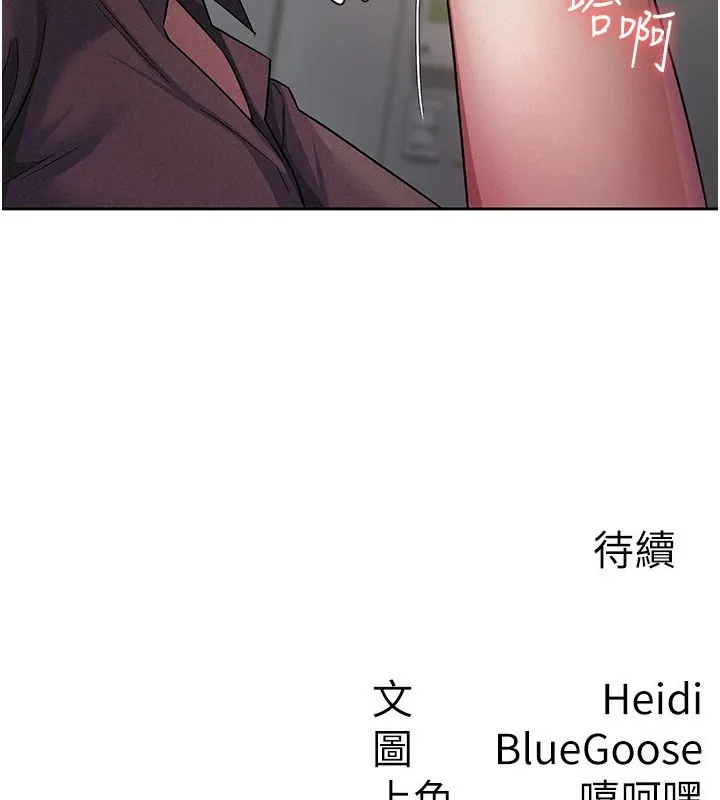 税金女友 第22話-要吃晚餐嗎?還是&hellip; 第81页