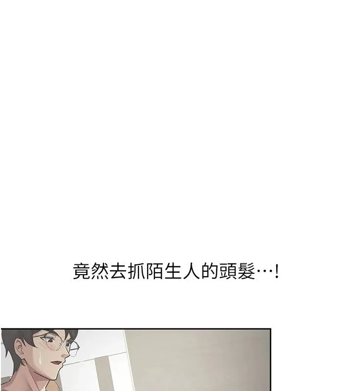税金女友 第22話-要吃晚餐嗎?還是&hellip; 第4页