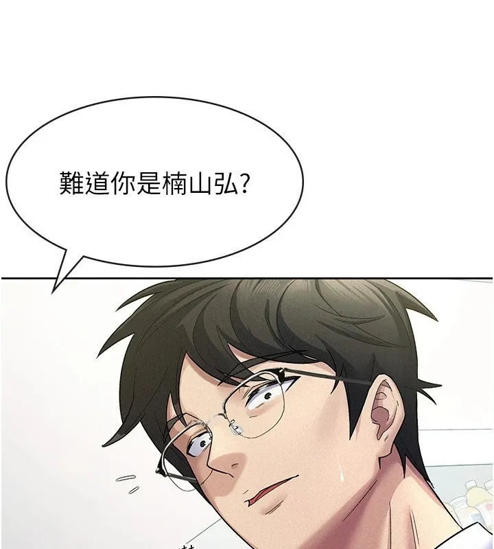 税金女友 第22話-要吃晚餐嗎?還是&hellip; 第57页