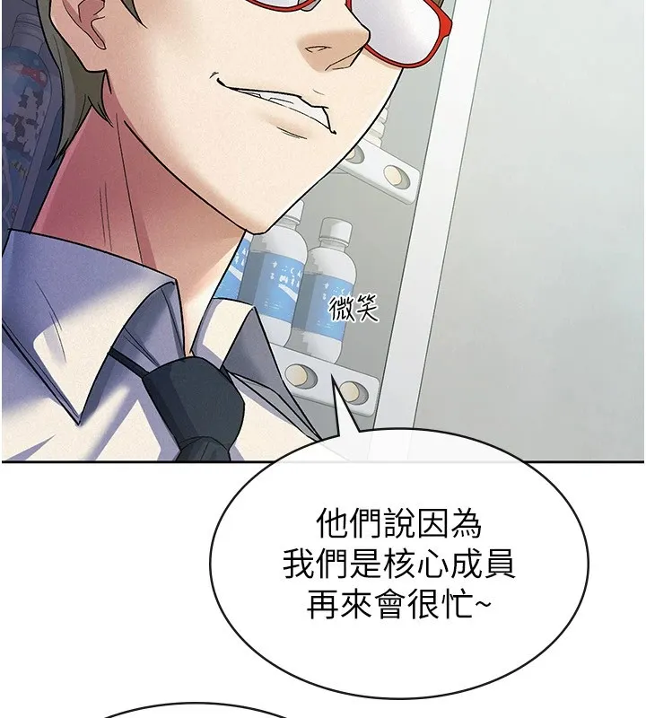 税金女友 第22話-要吃晚餐嗎?還是&hellip; 第37页
