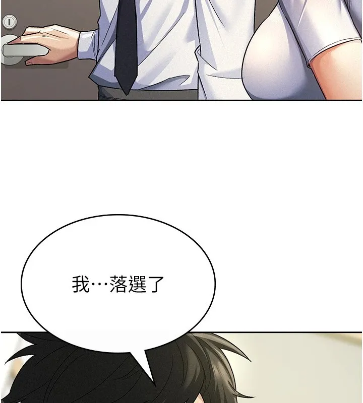 税金女友 第22話-要吃晚餐嗎?還是&hellip; 第16页