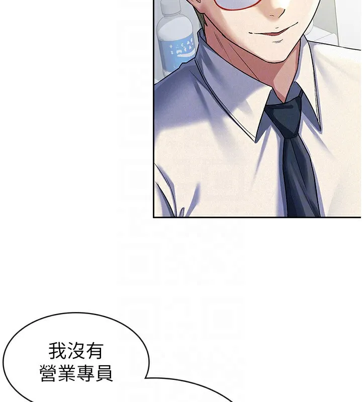 税金女友 第22話-要吃晚餐嗎?還是&hellip; 第44页