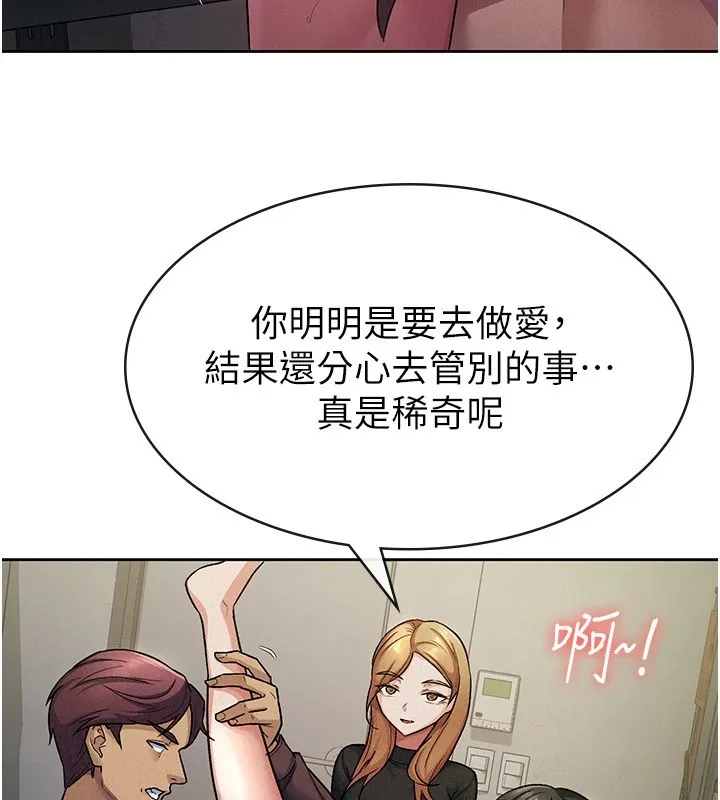 税金女友 第22話-要吃晚餐嗎?還是&hellip; 第78页
