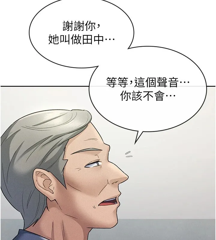 税金女友 第22話-要吃晚餐嗎?還是&hellip; 第55页
