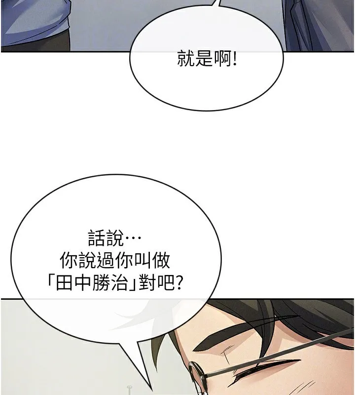 税金女友 第22話-要吃晚餐嗎?還是&hellip; 第67页