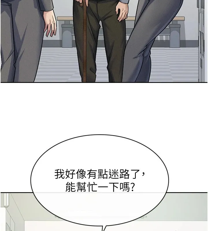 税金女友 第22話-要吃晚餐嗎?還是&hellip; 第39页