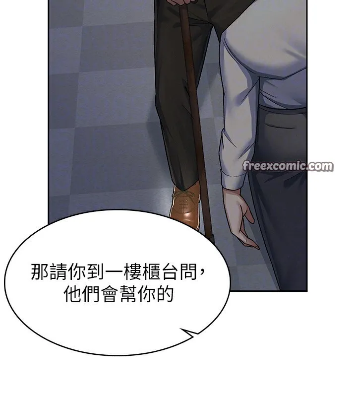 税金女友 第22話-要吃晚餐嗎?還是&hellip; 第47页