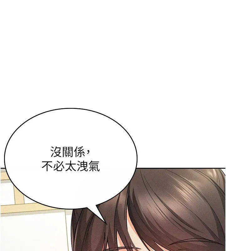 税金女友 第22話-要吃晚餐嗎?還是&hellip; 第18页