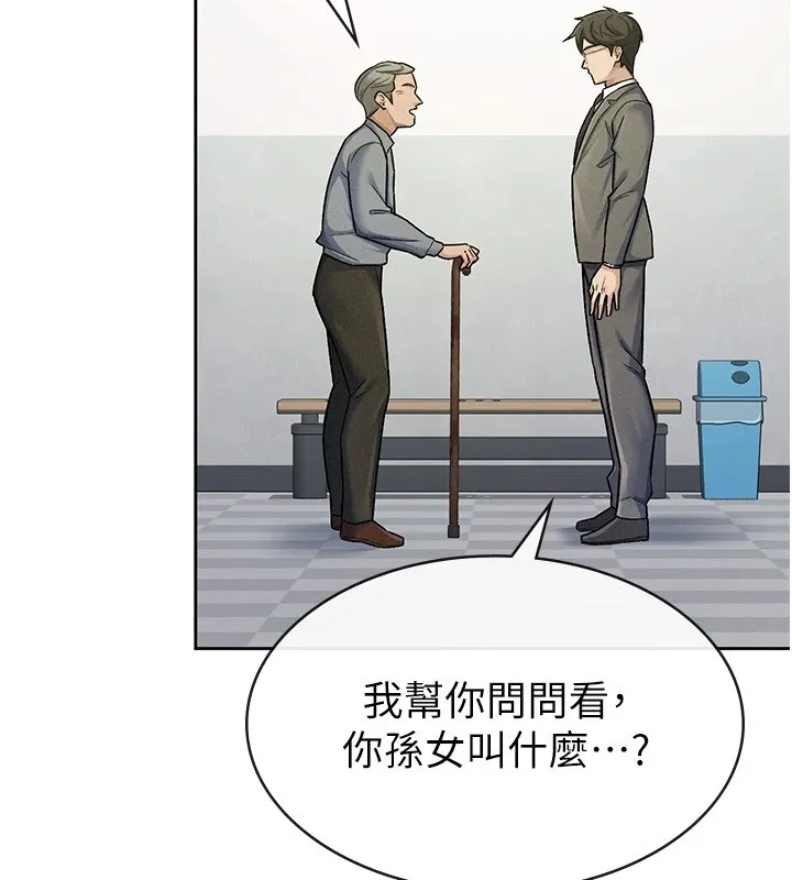 税金女友 第22話-要吃晚餐嗎?還是&hellip; 第53页