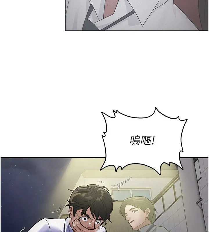 税金女友 第22話-要吃晚餐嗎?還是&hellip; 第8页
