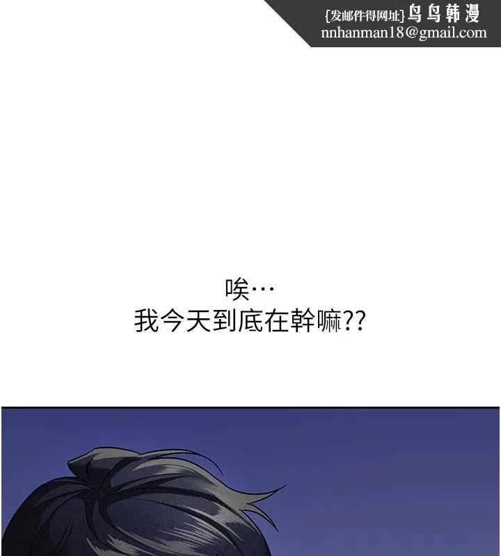 税金女友 第22話-要吃晚餐嗎?還是&hellip; 第1页