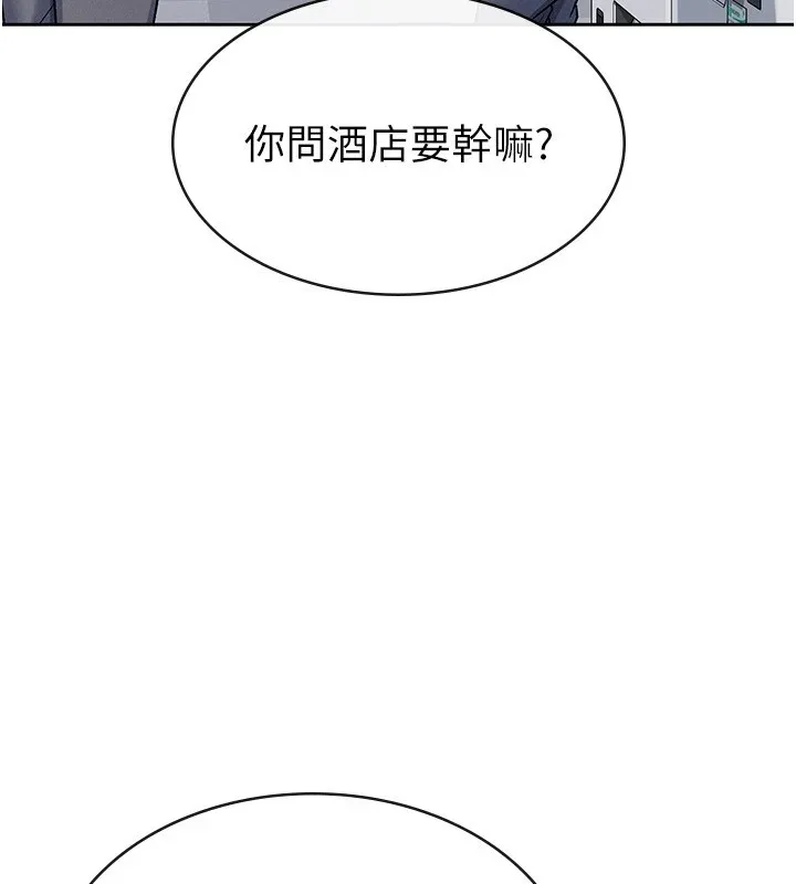 税金女友 第22話-要吃晚餐嗎?還是&hellip; 第50页