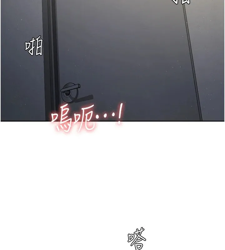 税金女友 第22話-要吃晚餐嗎?還是&hellip; 第75页