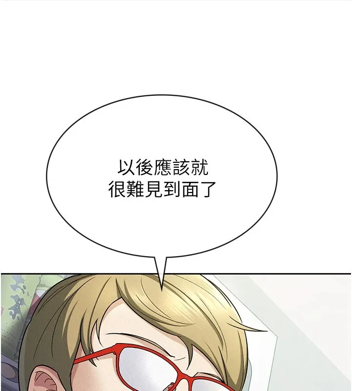 税金女友 第22話-要吃晚餐嗎?還是&hellip; 第36页