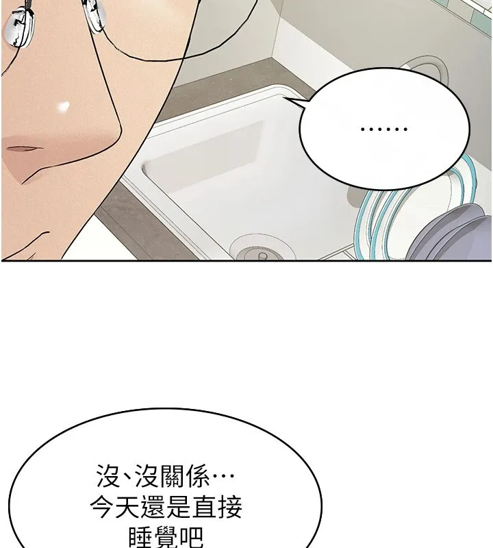 税金女友 第22話-要吃晚餐嗎?還是&hellip; 第24页