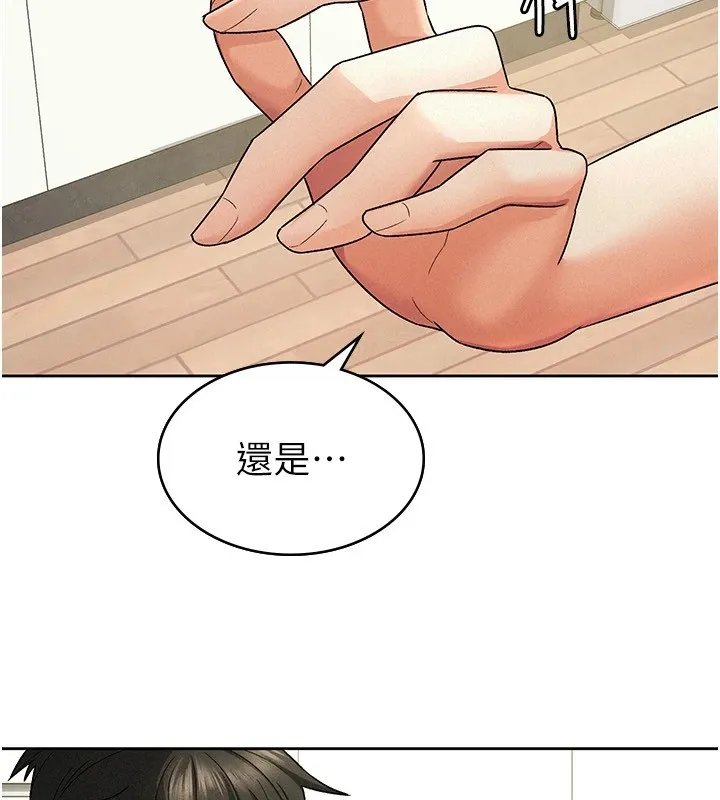 税金女友 第22話-要吃晚餐嗎?還是&hellip; 第21页