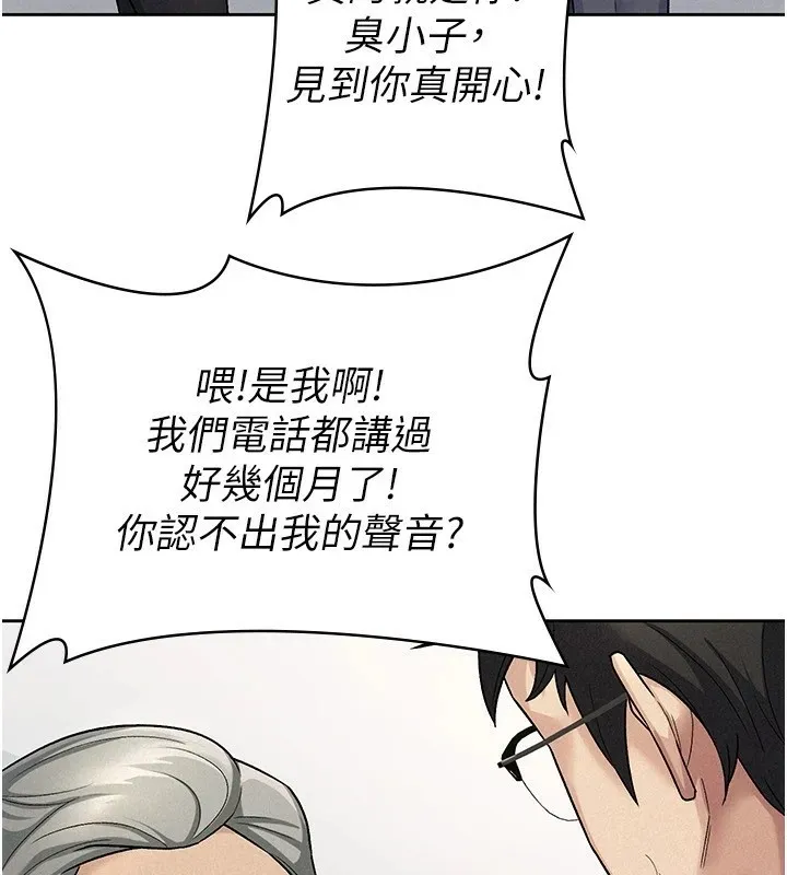 税金女友 第22話-要吃晚餐嗎?還是&hellip; 第60页