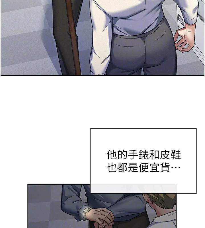 税金女友 第22話-要吃晚餐嗎?還是&hellip; 第46页