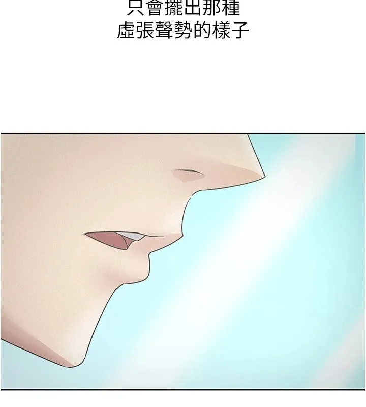 税金女友 第22話-要吃晚餐嗎?還是&hellip; 第3页
