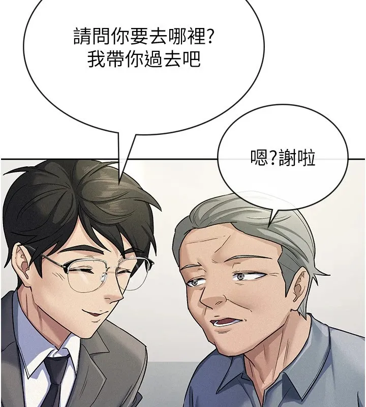 税金女友 第22話-要吃晚餐嗎?還是&hellip; 第51页