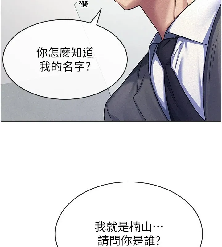 税金女友 第22話-要吃晚餐嗎?還是&hellip; 第58页