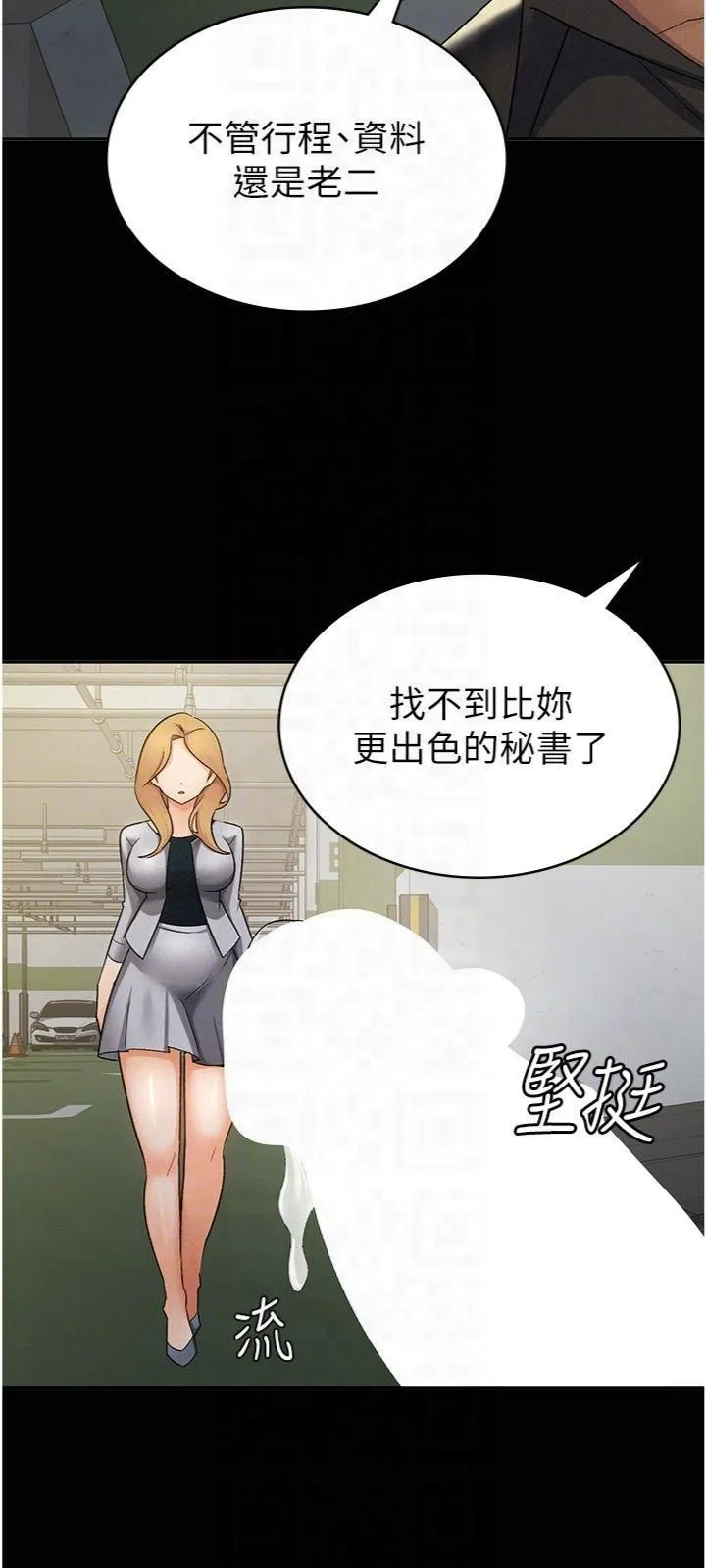 税金女友 第12話-考慮主人提議的母狗 第14页