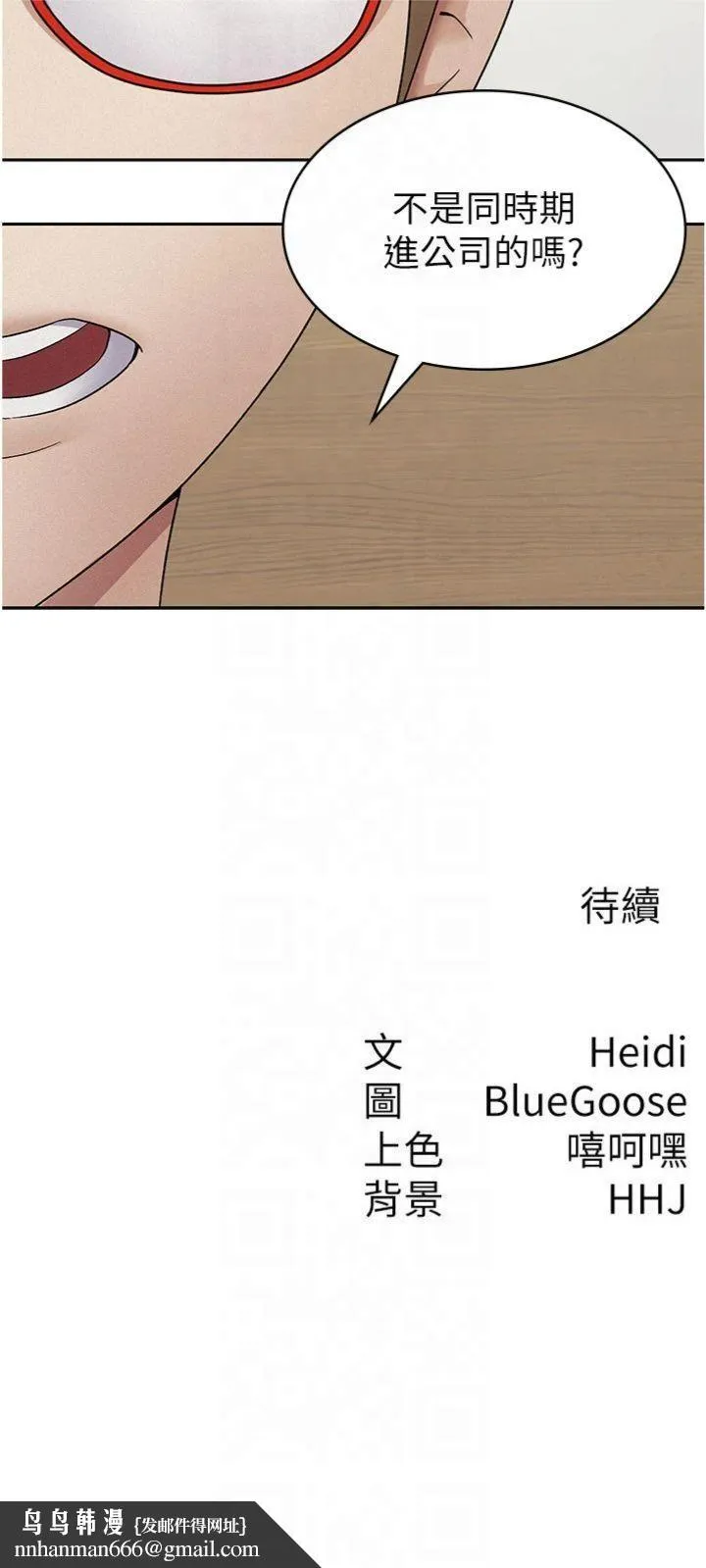 税金女友 第12話-考慮主人提議的母狗 第20页