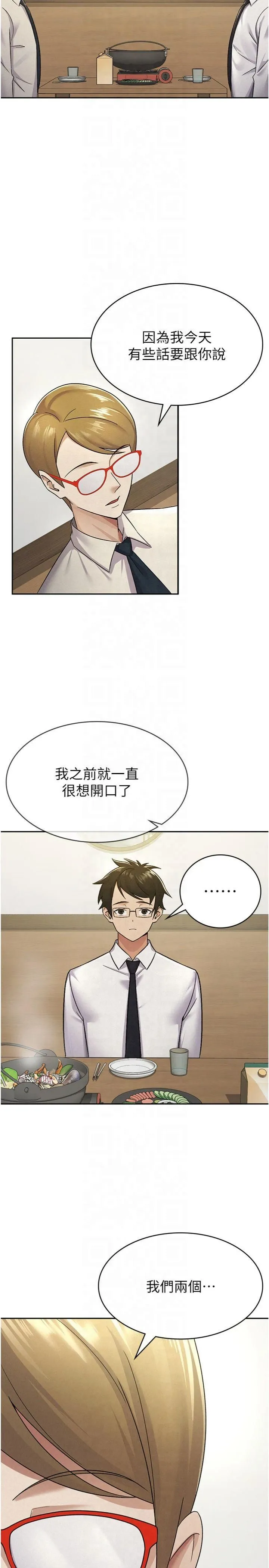 税金女友 第12話-考慮主人提議的母狗 第19页