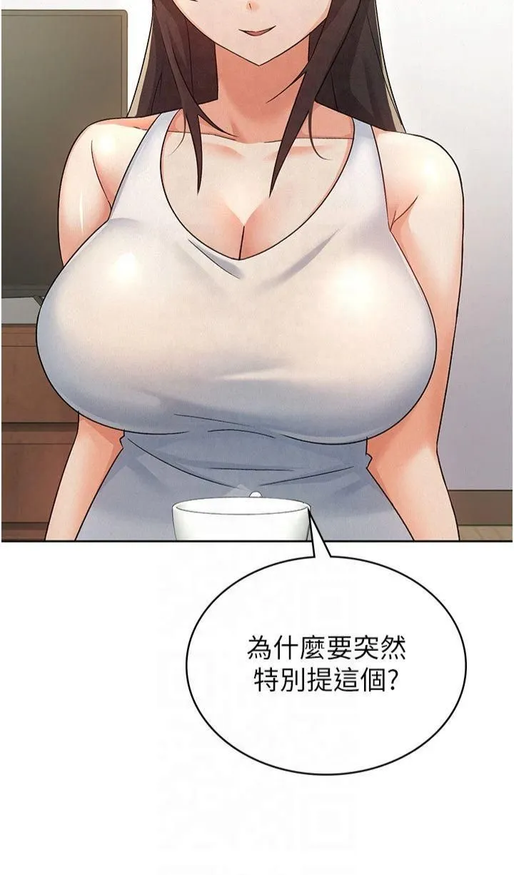 税金女友 第15話-可悲的處男 第19页