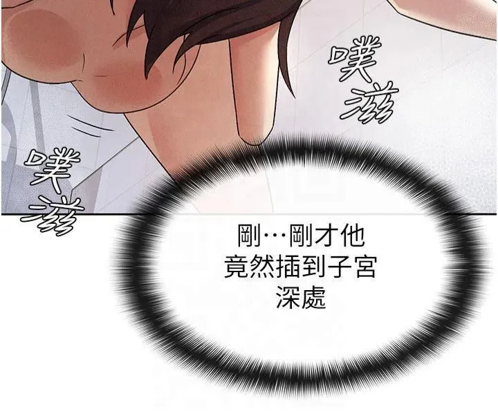 税金女友 第15話-可悲的處男 第3页