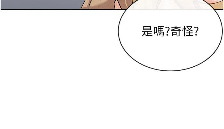 税金女友 第9話-隔空興奮的小野課長 第20页