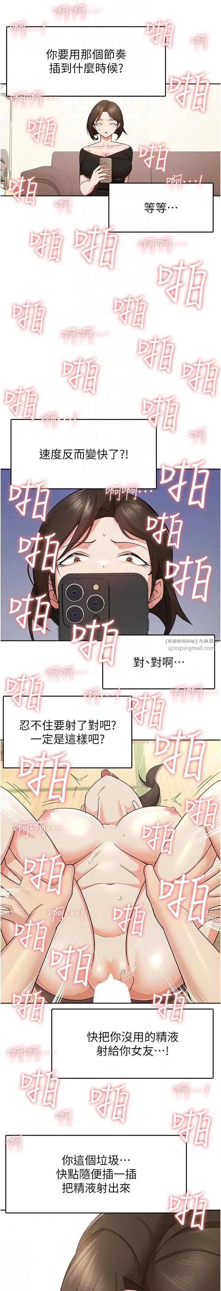税金女友 第9話-隔空興奮的小野課長 第10页