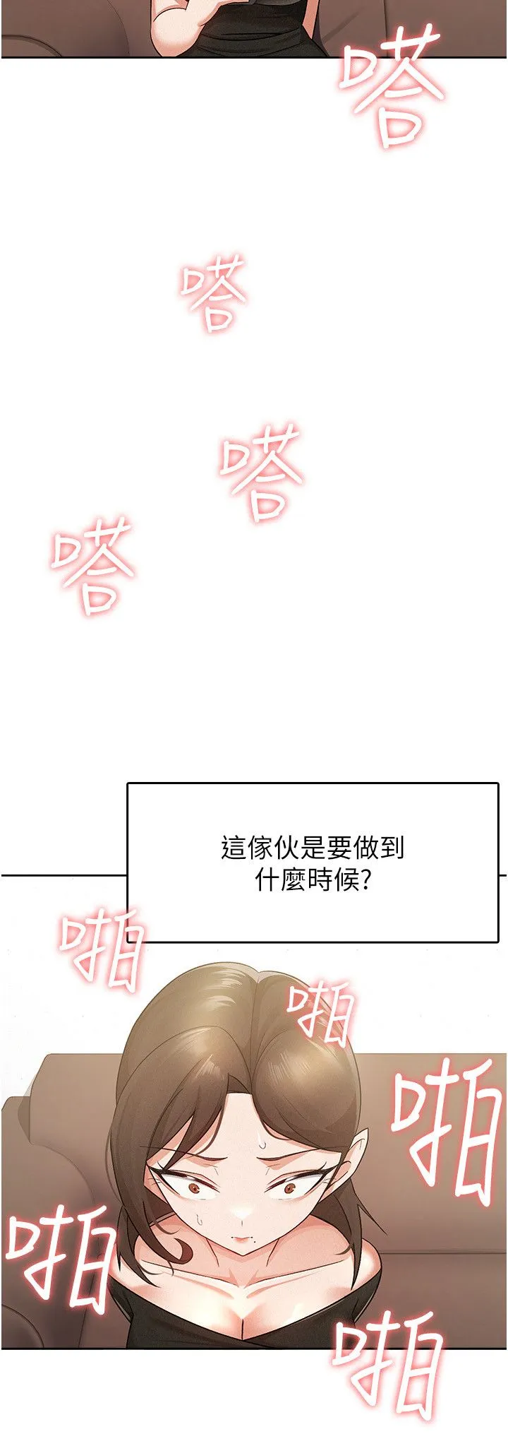 税金女友 第9話-隔空興奮的小野課長 第9页