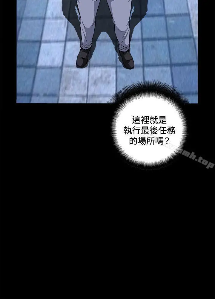 危险性游戏 第18话 第17页