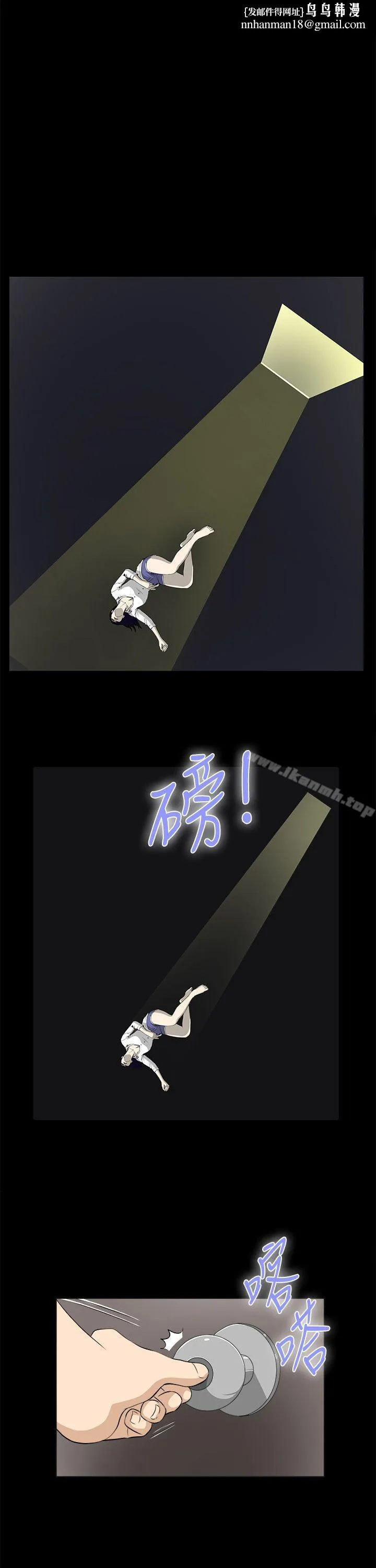 危险性游戏 第24话 第1页
