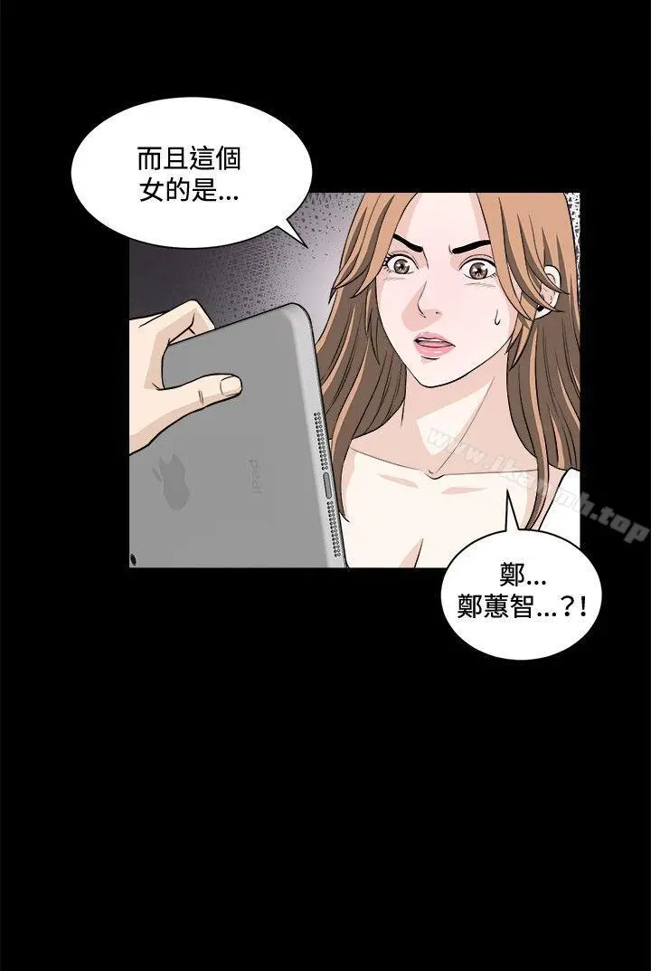 危险性游戏 第19话 第12页