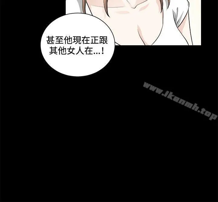 危险性游戏 第19话 第6页