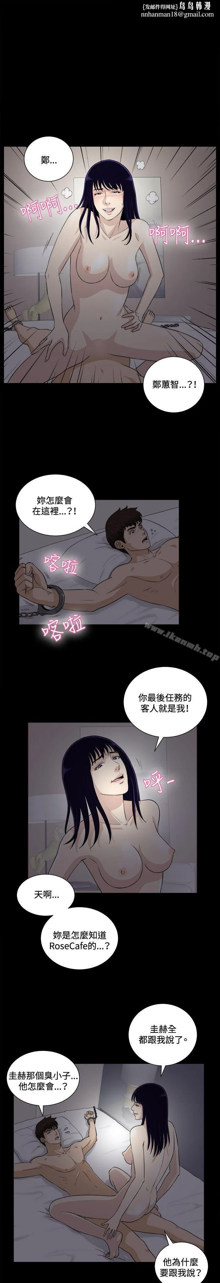 危险性游戏 第19话 第1页