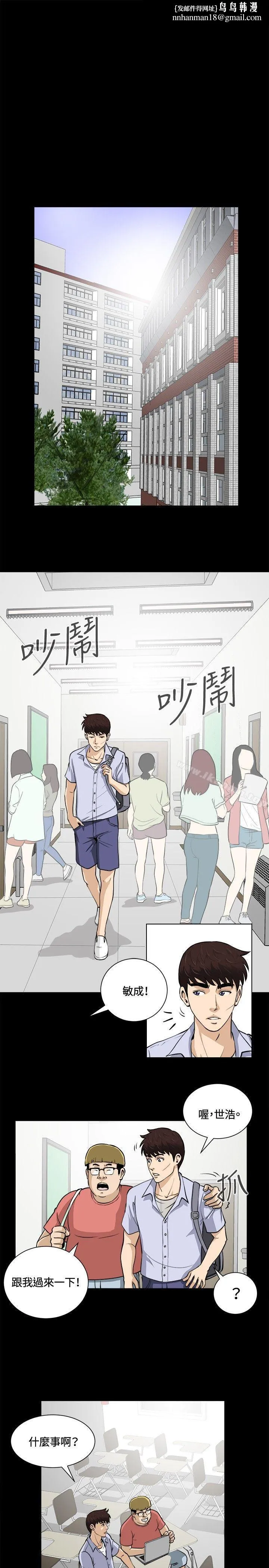 危险性游戏 第13话 第1页