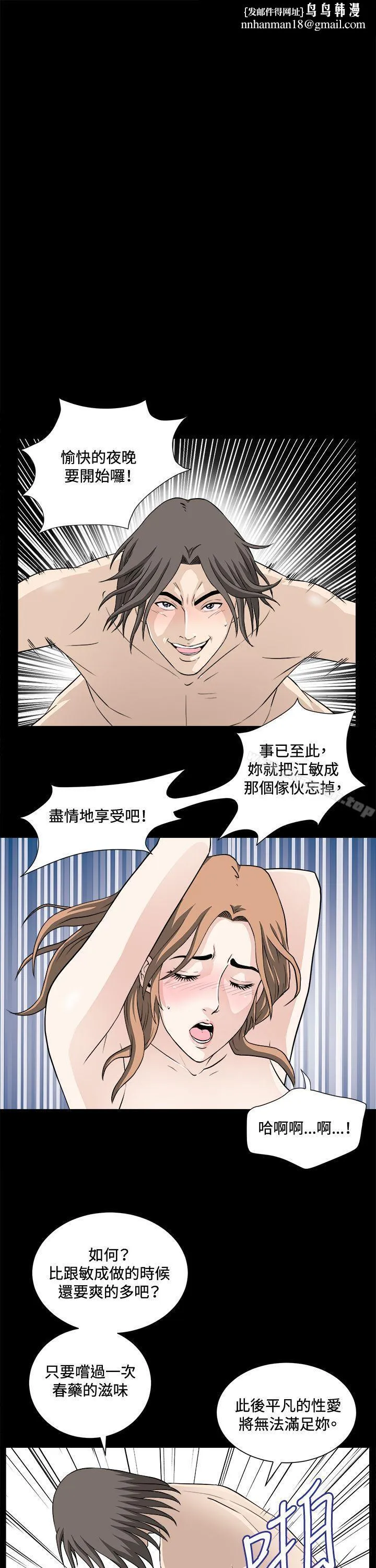 危险性游戏 第21话 第1页